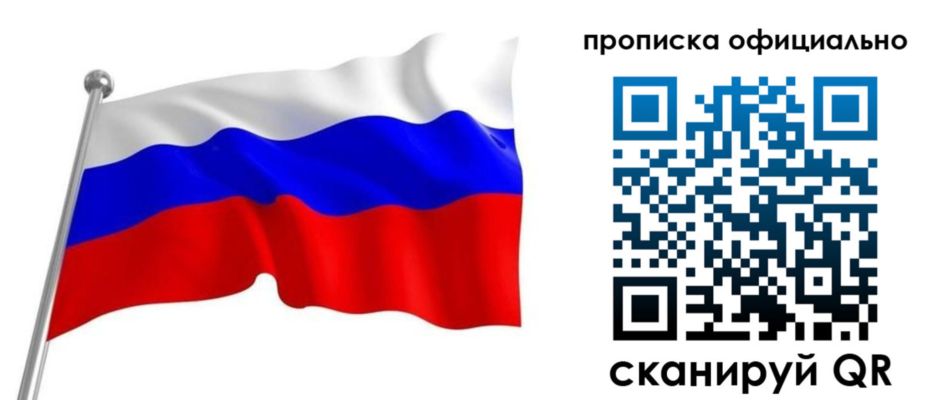 прописка от собственника в Питкяранте