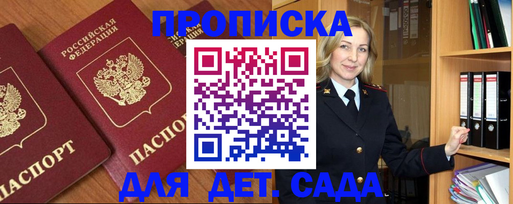 прописка от собственника в Питкяранте