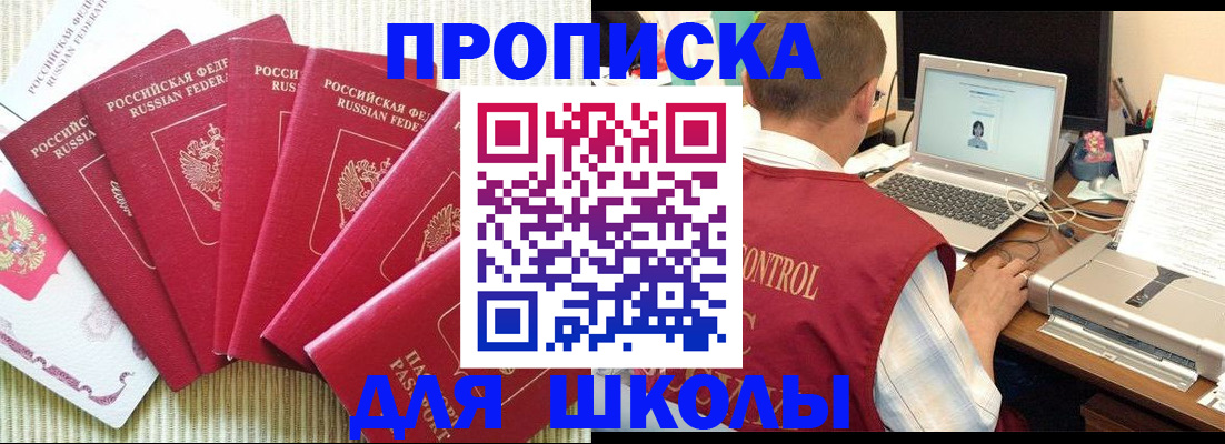 временная регистрация надежно в Питкяранте