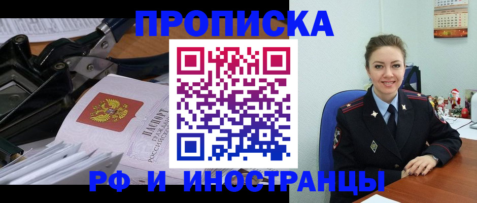 временная регистрация для всех в Питкяранте
