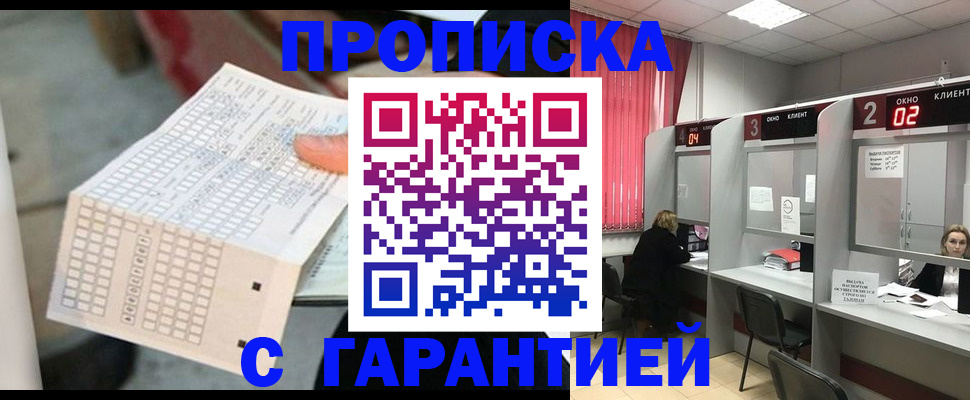 прописка иностранных граждан в Питкяранте