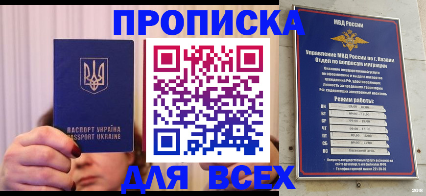 временная регистрация в Питкяранте