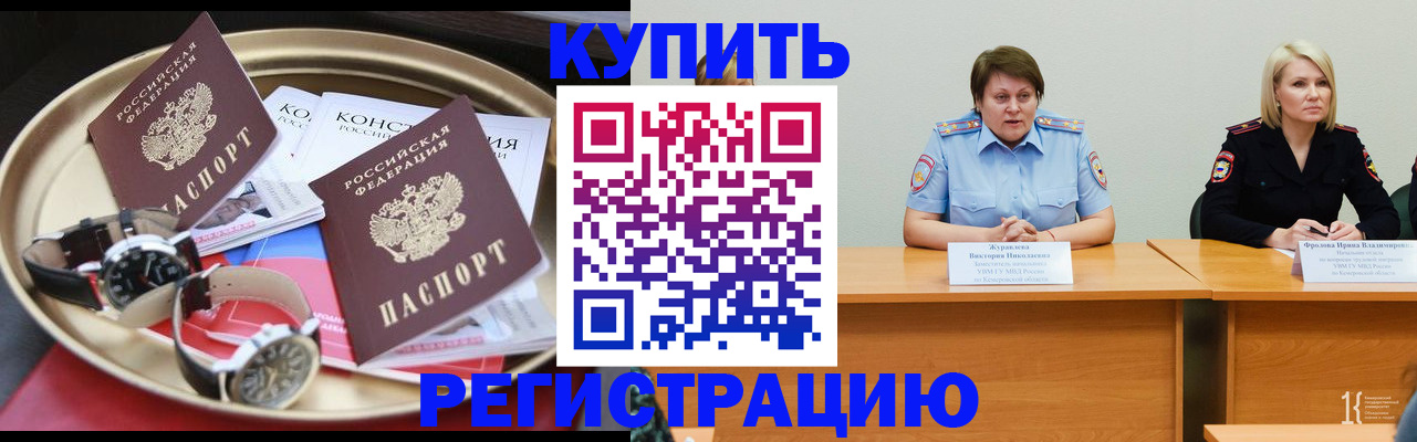 временная регистрация для всех в Питкяранте