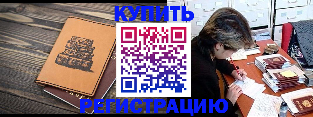 прописка законно в Питкяранте