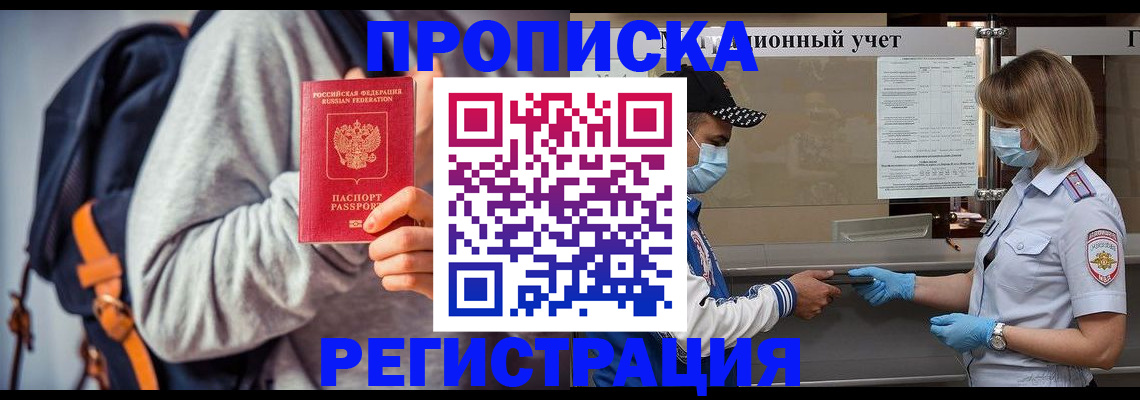 временная прописка в Питкяранте