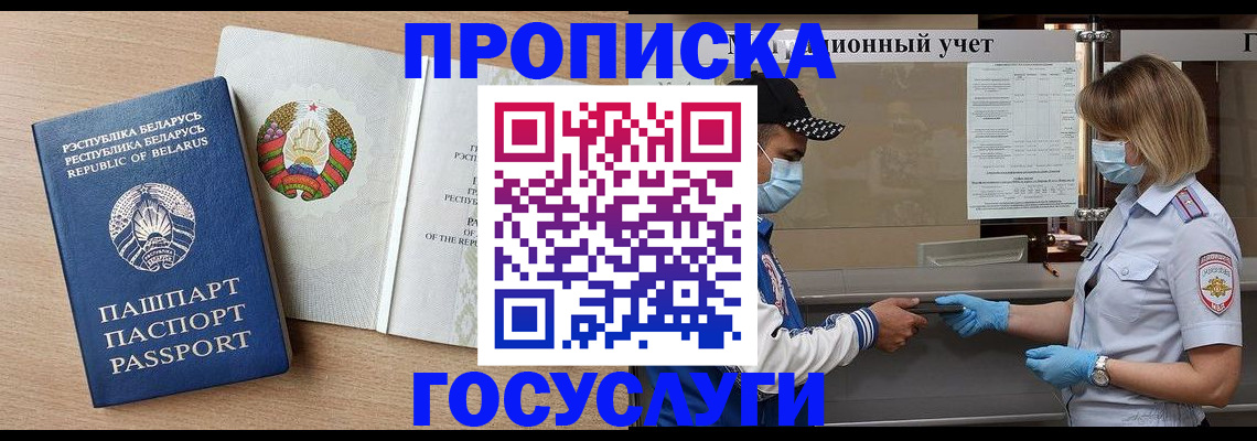 временная прописка в Питкяранте