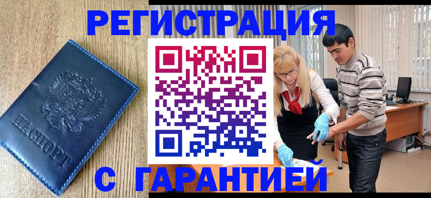 прописка иностранных граждан в Питкяранте